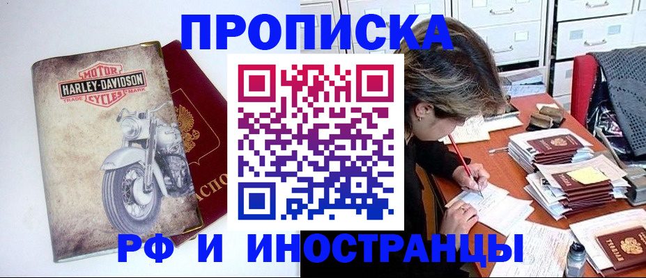 прописка паспорт в Вышнем Волочке
