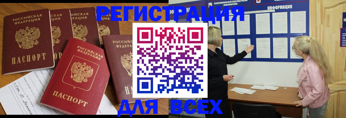 временная регистрация надежно в Вышнем Волочке