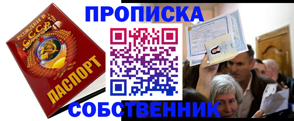 временная регистрация недорого в Вышнем Волочке