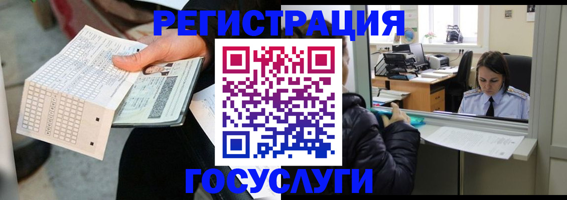 временная регистрация купить в Вышнем Волочке