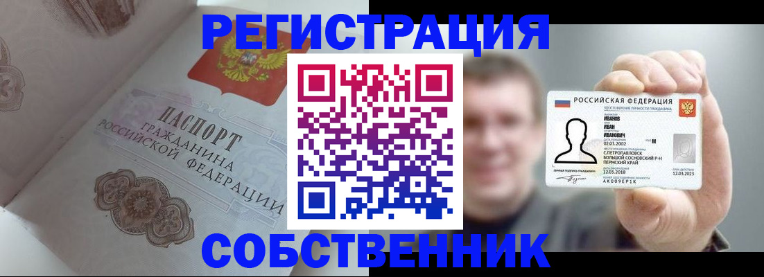 временная регистрация в Вышнем Волочке
