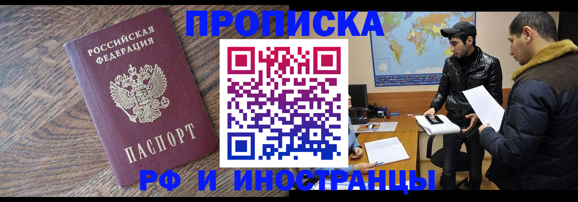 временная регистрация гарантия в Вышнем Волочке